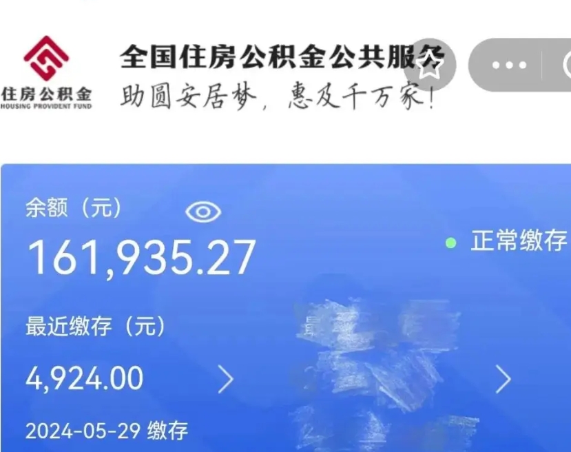 南阳公积金自离了能取吗（住房公积金自离了能拿吗）